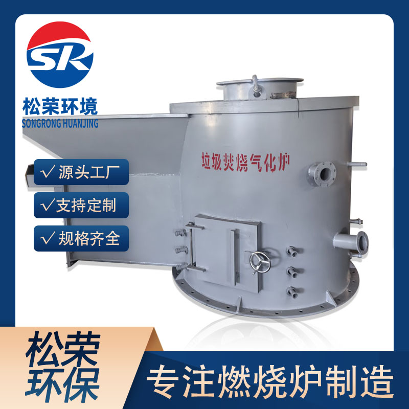 广元市立式垃圾焚烧炉小型垃圾焚烧炉 - 一站式服务